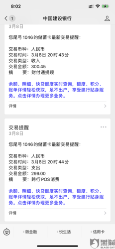 乐刷手续费