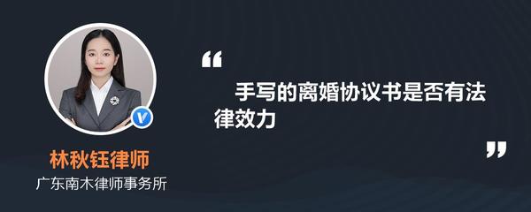 手写的协议书有法律效力吗