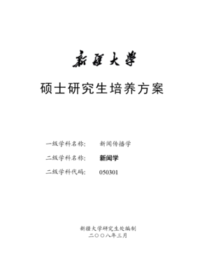 方案名称