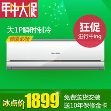 长虹空调价格