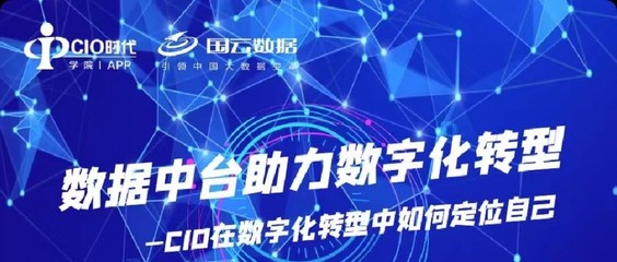国云数据 马晓东