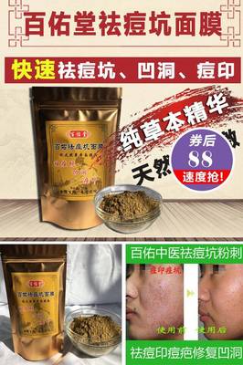 中医去疤痕