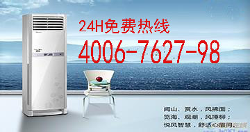 奥克斯空调售后服务电话