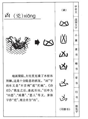 荆字取名