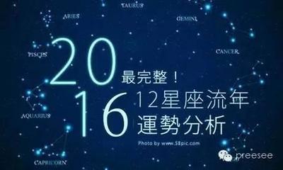 乱了星座