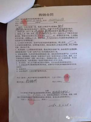 合同按手印