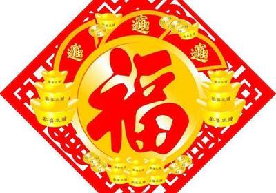 喜事连连是什么生肖