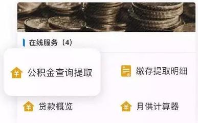 贷款中介一般收几个点
