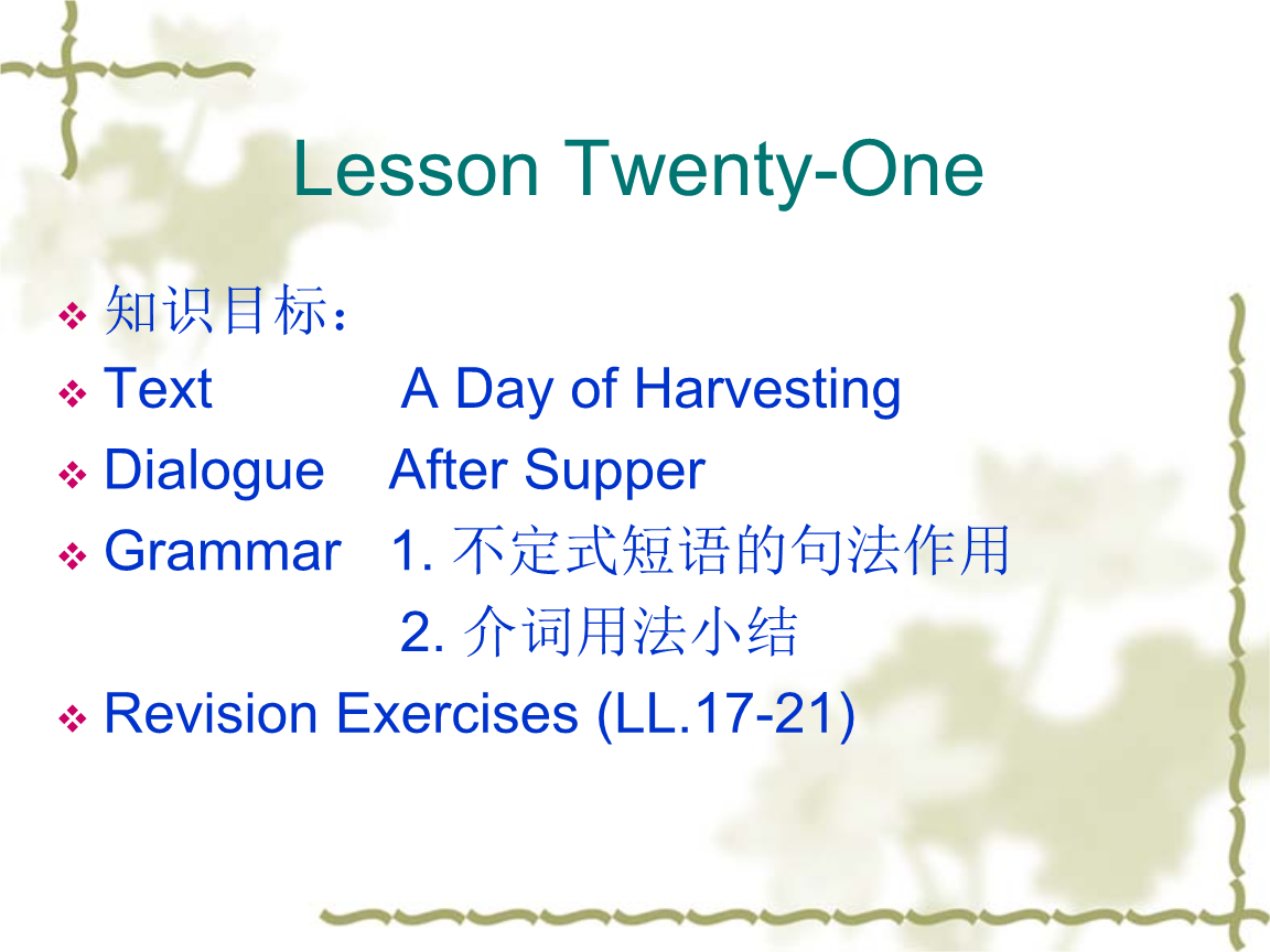 One day when l was twenty歌曲纯音乐伴奏