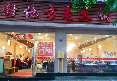 好听的夜宵店名
