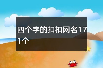 栀子花网名
