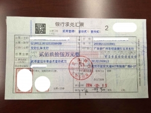 承兑汇票抵押贷款