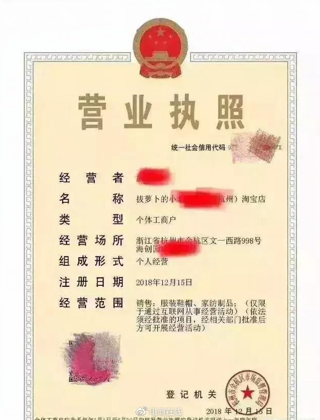 律师事务所营业执照