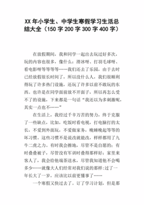 喜欢游泳的我200字作文怎么写