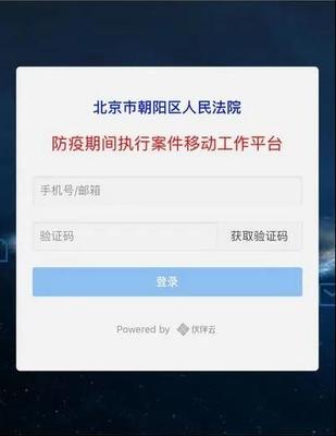 法院执行局办案流程