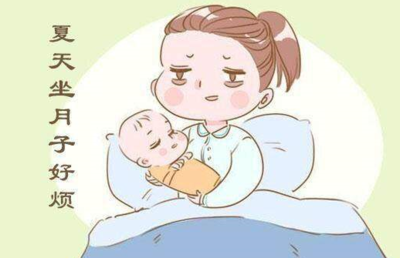 坐月子吹风了怎么办