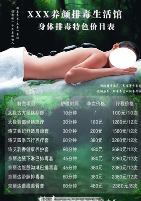 男士美容项目