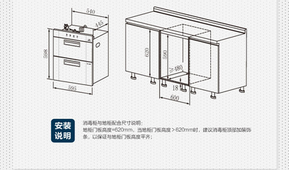 厨房消毒柜尺寸立体式