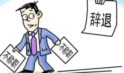 试用期是否缴纳社保