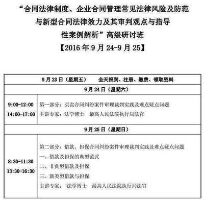 迈达建筑法律风险案例分析(建筑企业合同管理最佳实践,) 装饰家装施工 第1张 迈达建筑法律风险案例分析(建筑企业合同管理最佳实践,) 装饰家装施工 第1张