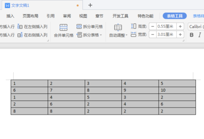 升序排列表格内容