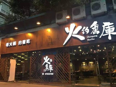 吸引人的饭店名字大全
