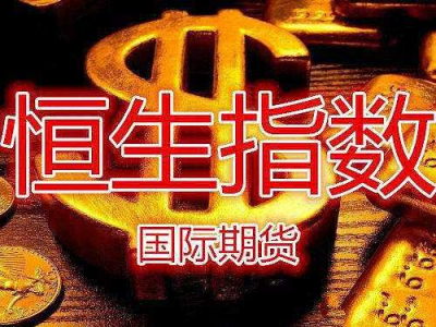 股指期货手续费