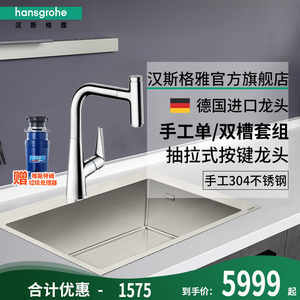汉斯格雅怎么样