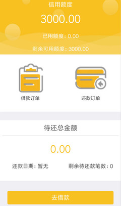 急用钱1000借款