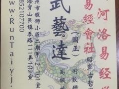 徐州起名