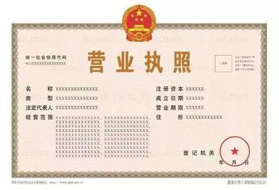 开淘宝网店需要营业执照吗