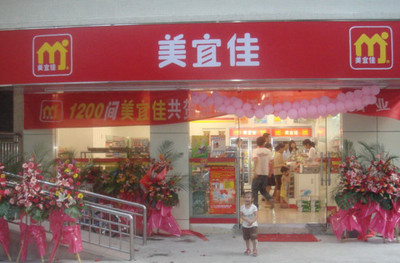 百货商店起名