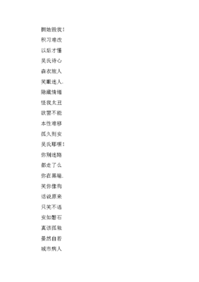 网名4字