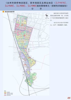 物流园区规划设计图