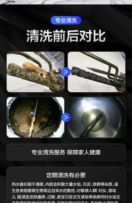 专业清洗电热水器