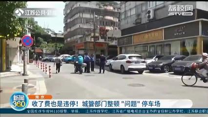 城管收费合法吗