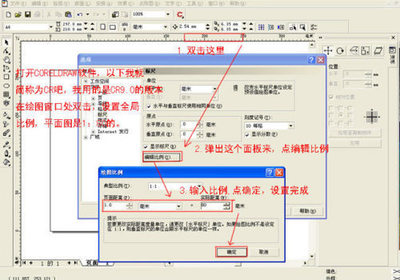 室内装修绘图软件