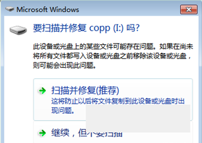 win7 扫描到电脑