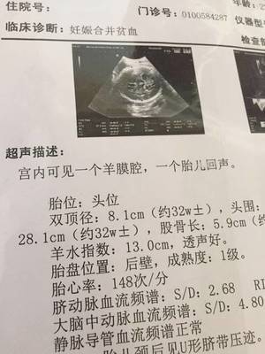 贫血怀孕了孩子能要吗