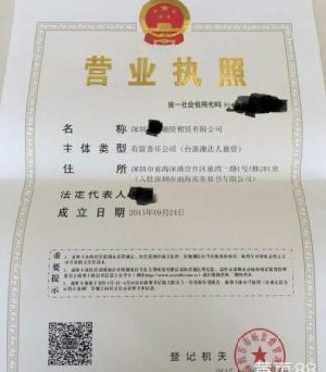 香港公司法定代表人