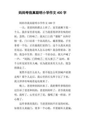 夸爸爸怎么写作文
