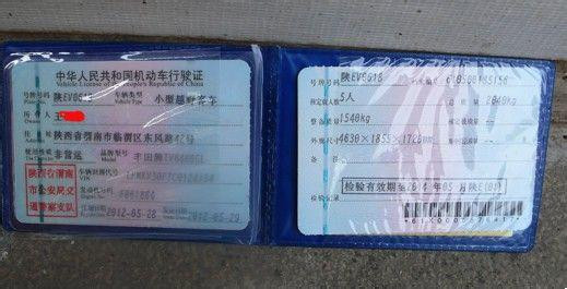 武汉车辆过户