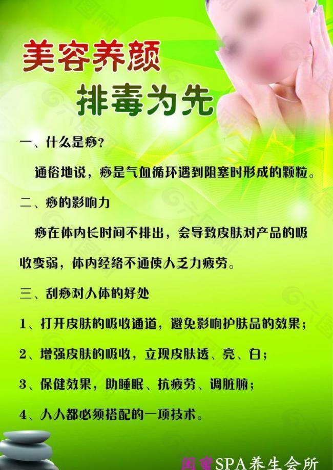 美容养颜什么意思