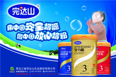 完达山奶粉排名