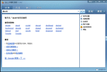金山词霸2009牛津版