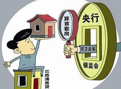 买房违约金