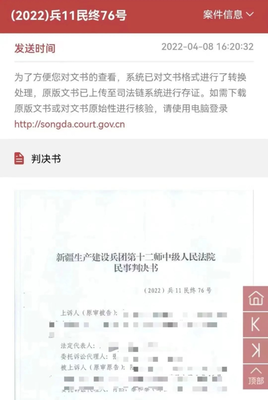 法律判决文书网