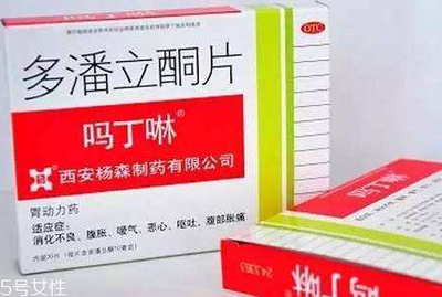 吗丁啉对胎儿有影响吗
