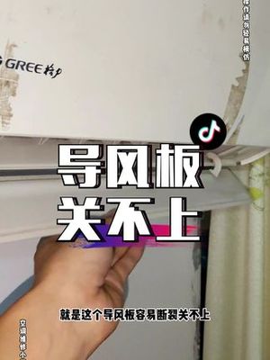 空调关不上是什么原因