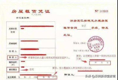 房屋租赁合同登记备案